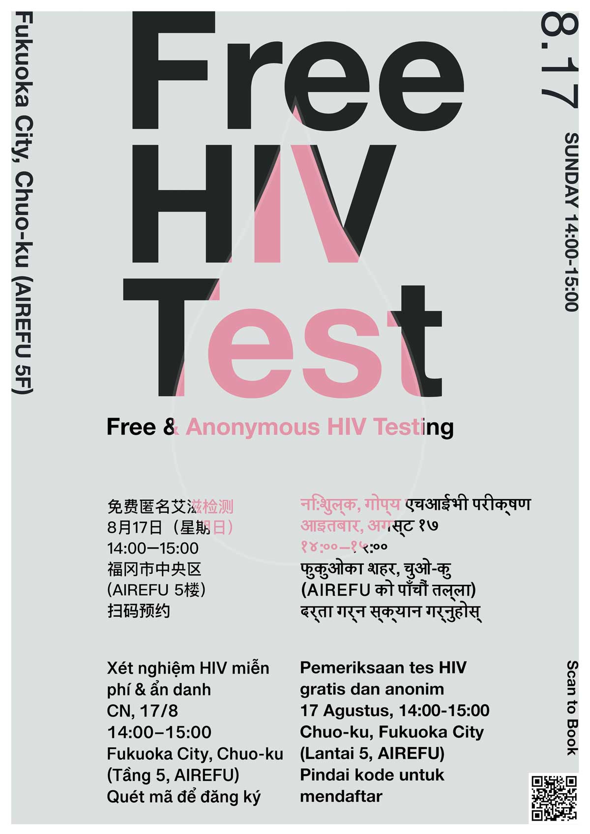 Free And Anonymous HIV Tsting