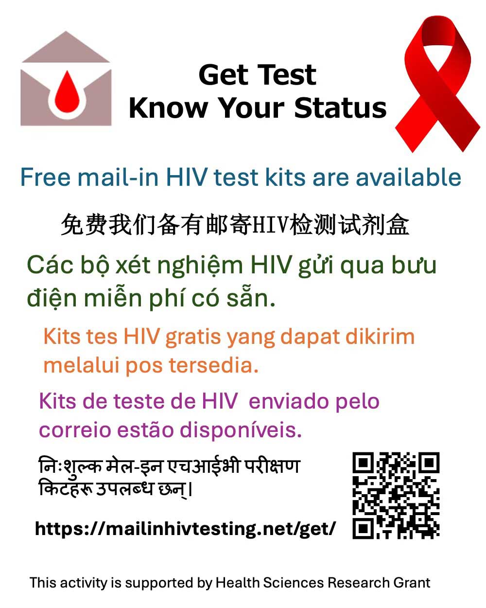 Free Mail-in HIV Test Kits in multiple languages are available