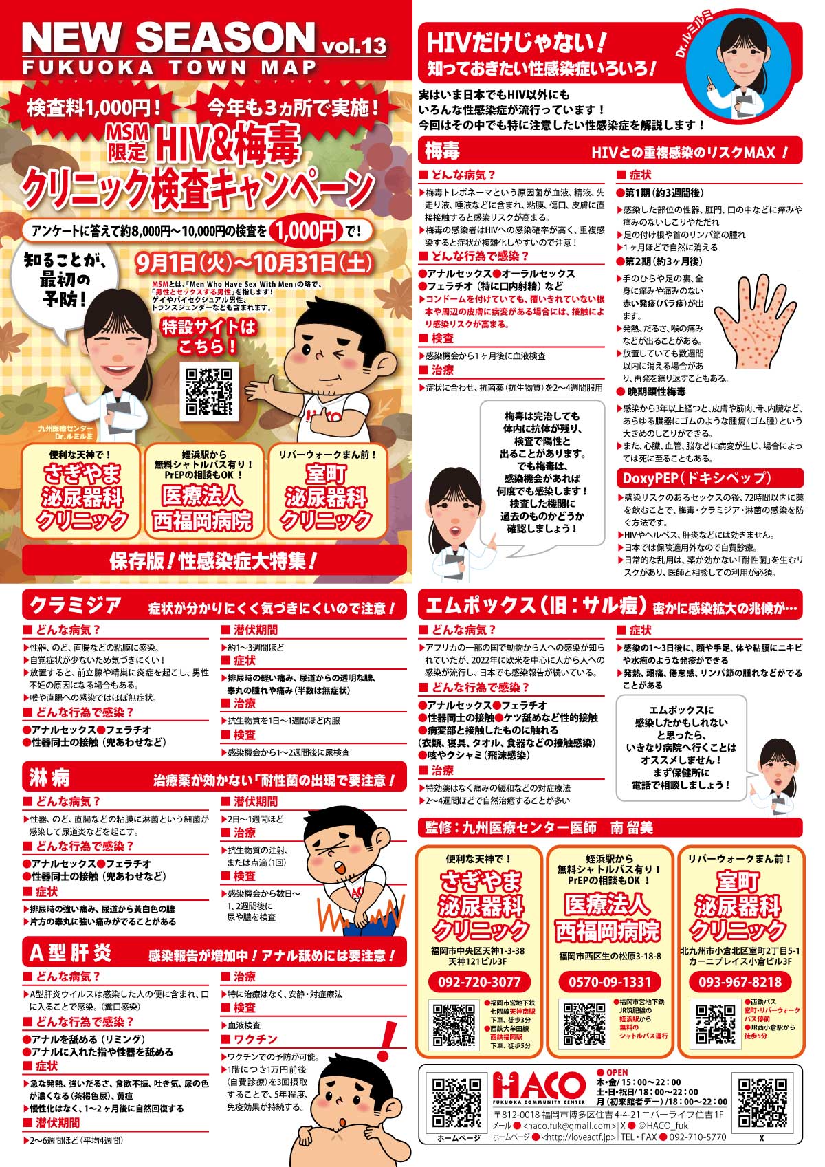 NEW SEASON vol.13