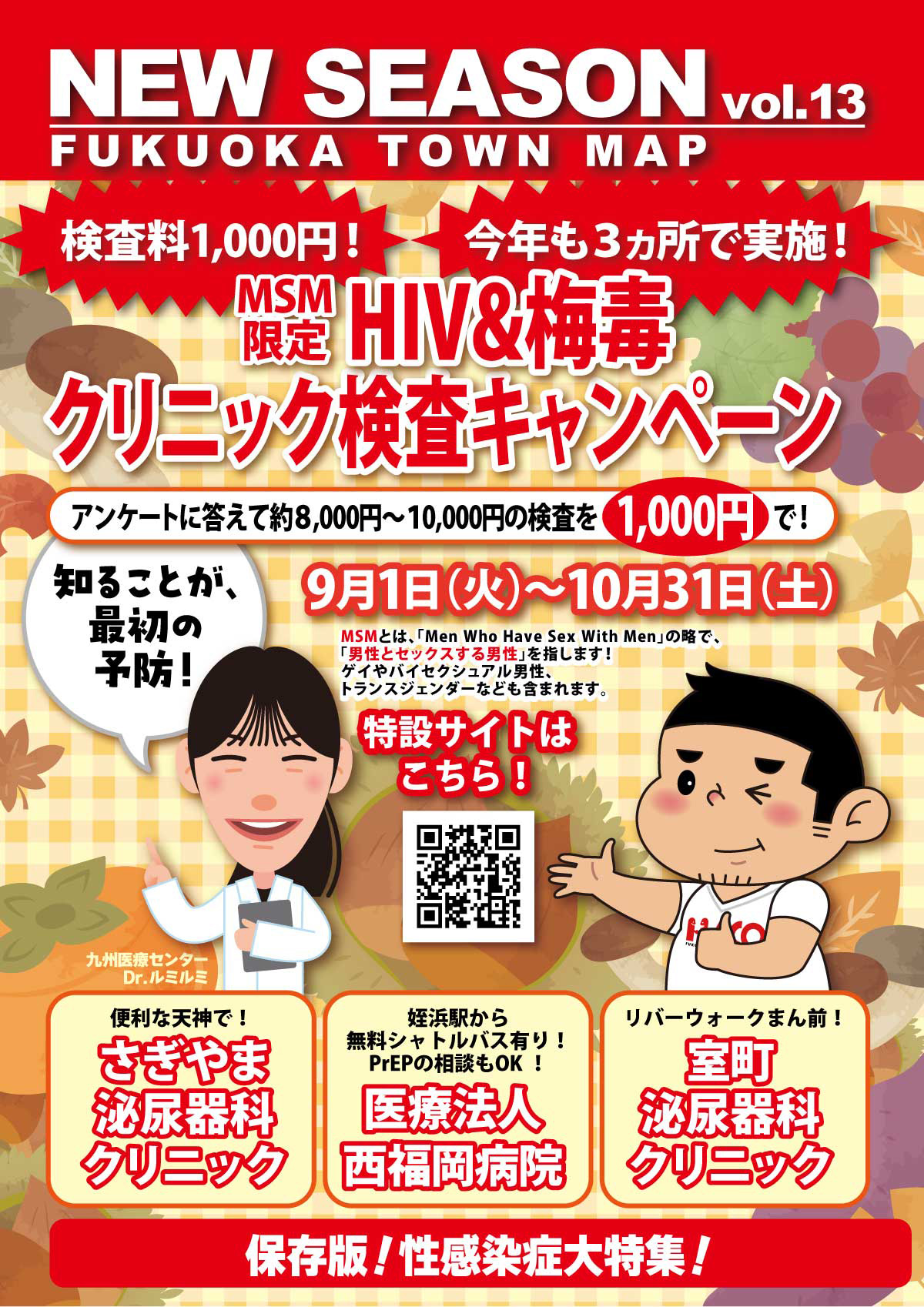 NEW SEASON vol.13表紙