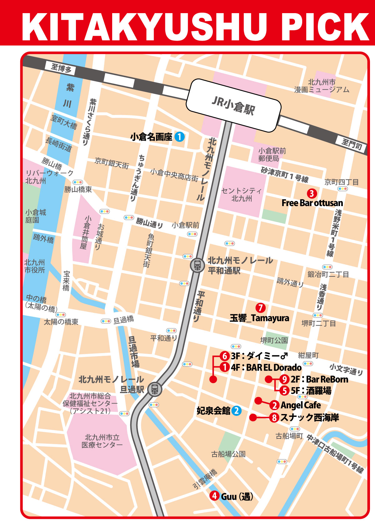 小倉駅周辺の地図