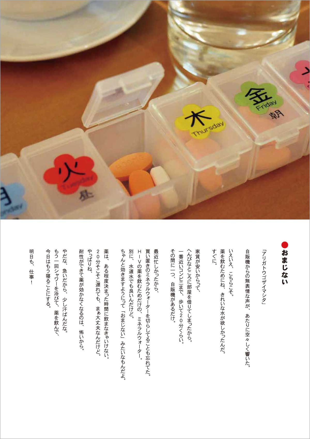 「福岡のHIV陽性者手記集」表紙