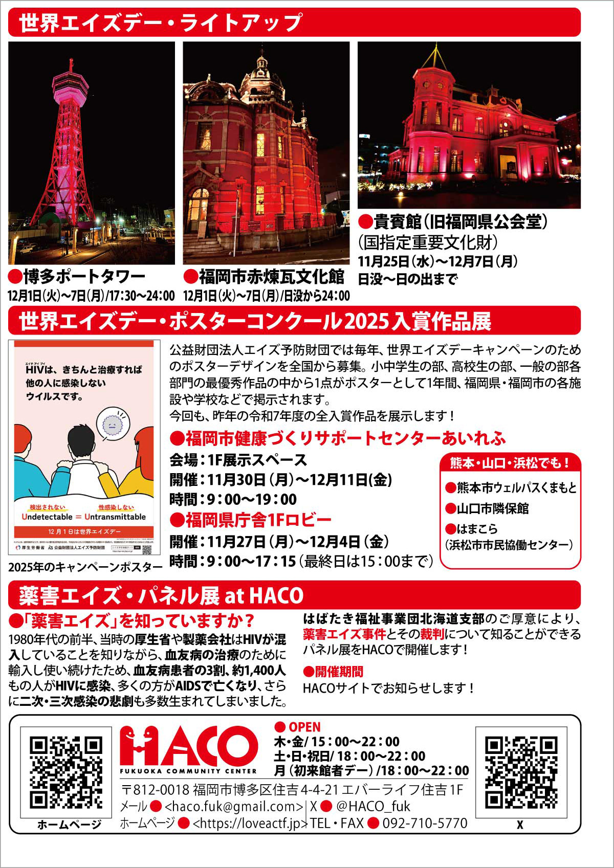 関連イベント情報